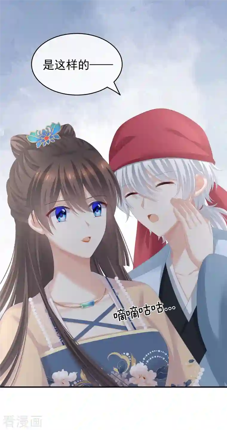 女帝的后宫第263话 覆巢之下，安有完卵