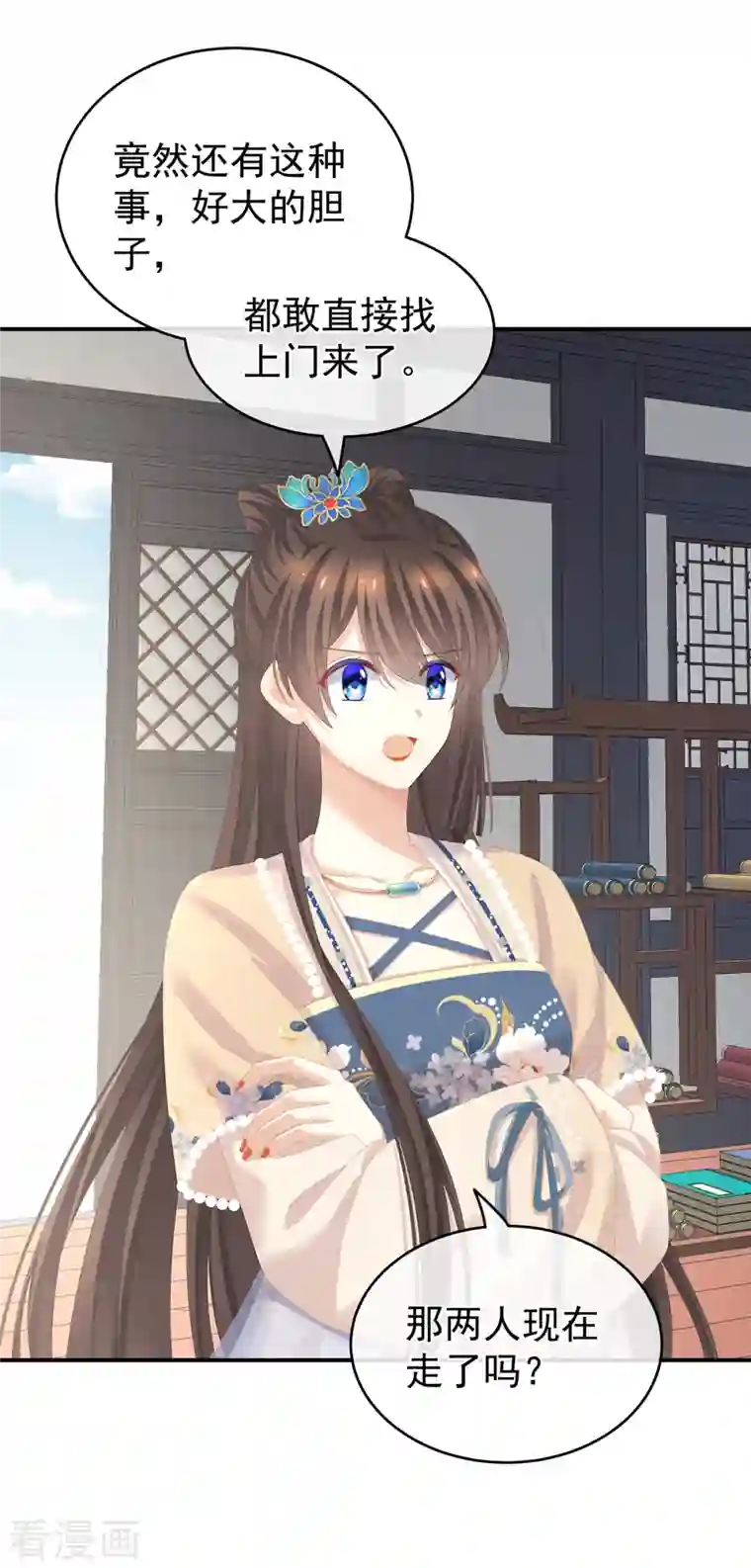 女帝的后宫第263话 覆巢之下，安有完卵