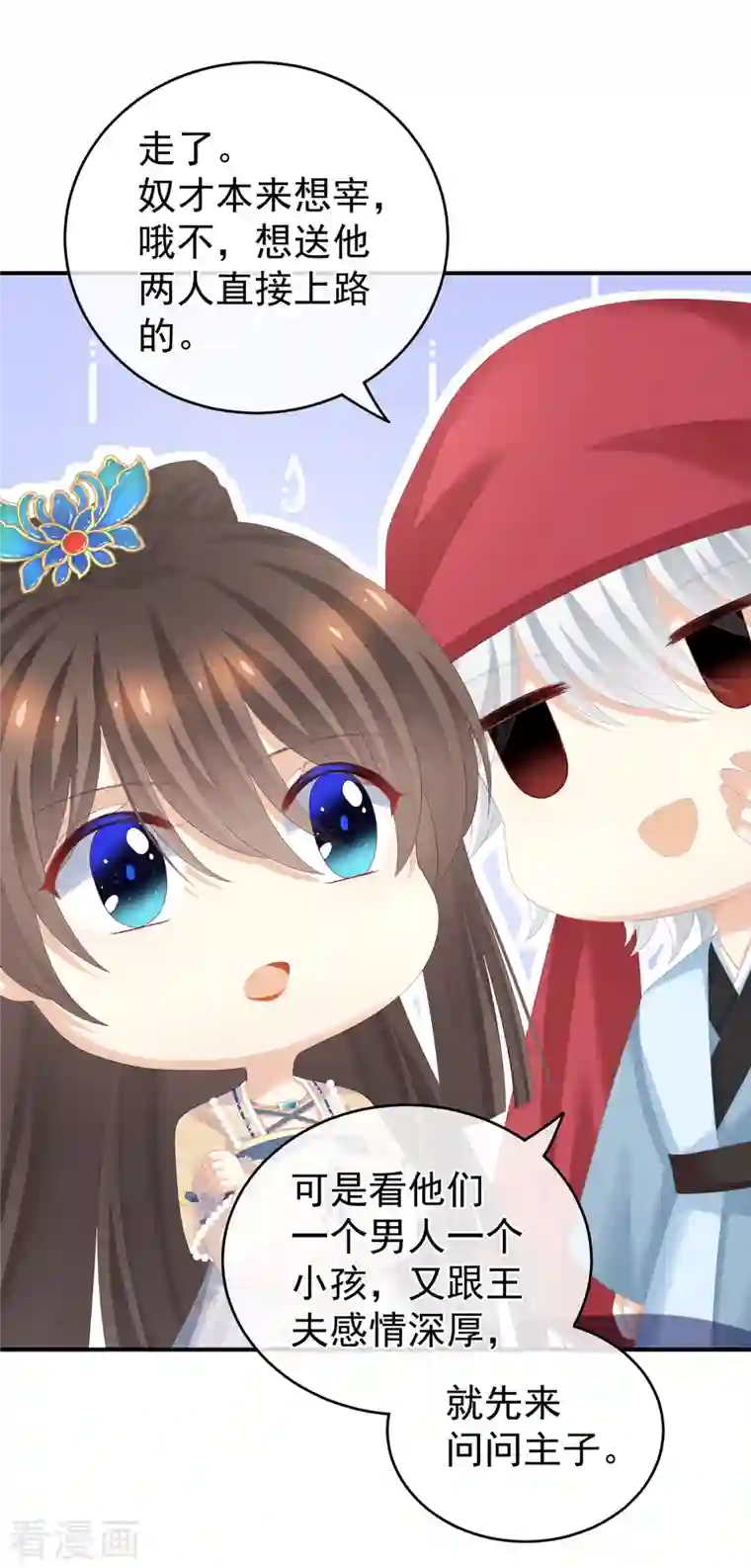 女帝的后宫第263话 覆巢之下，安有完卵