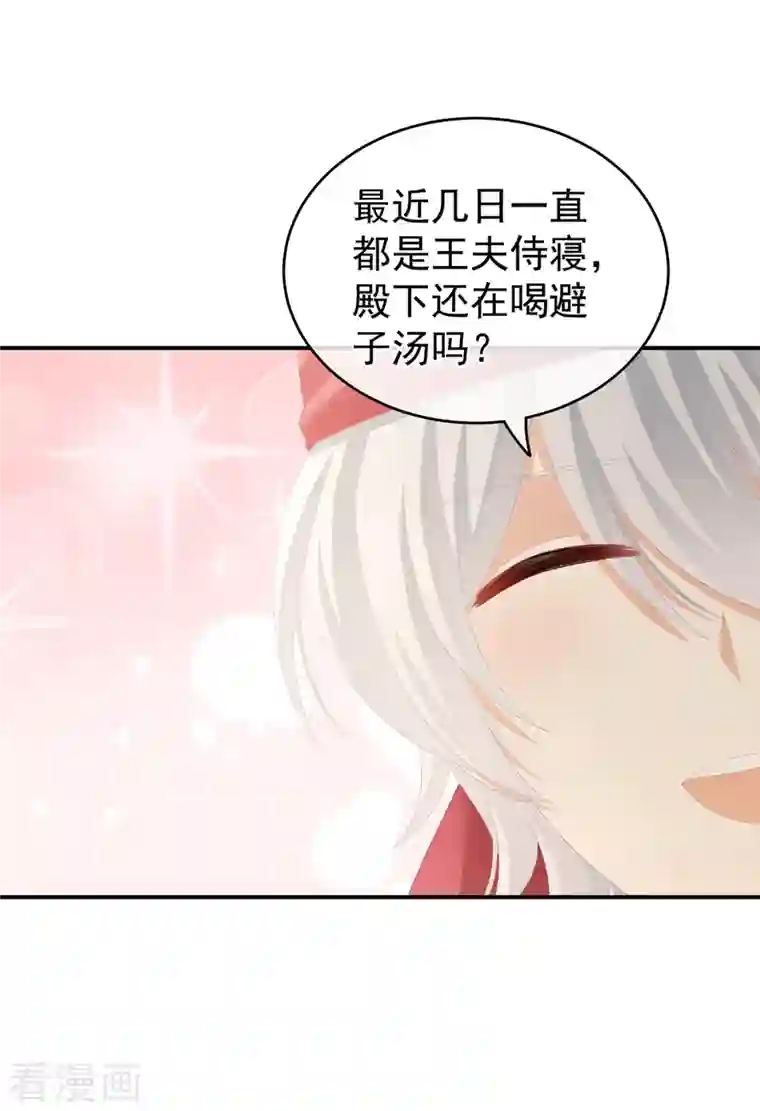 女帝的后宫第263话 覆巢之下，安有完卵