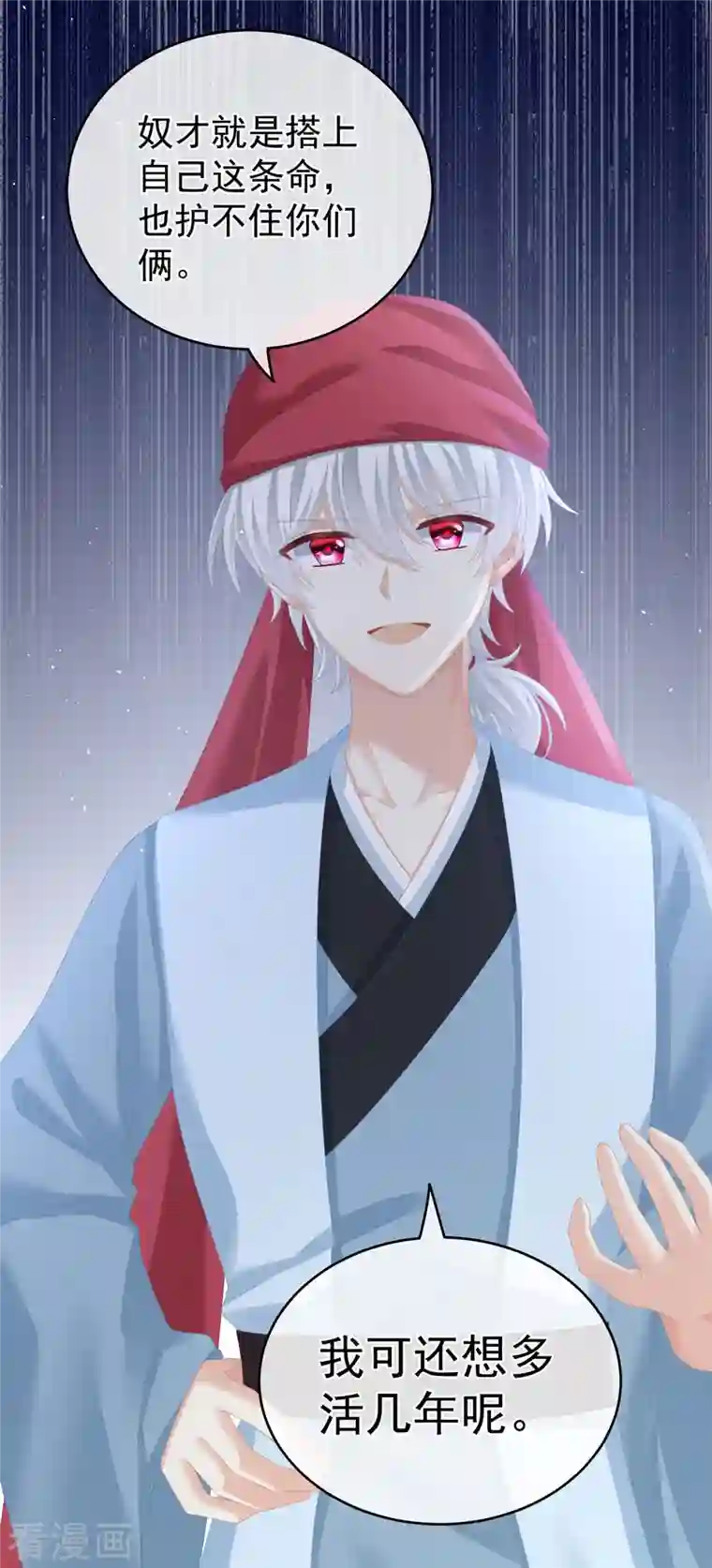 女帝的后宫第263话 覆巢之下，安有完卵