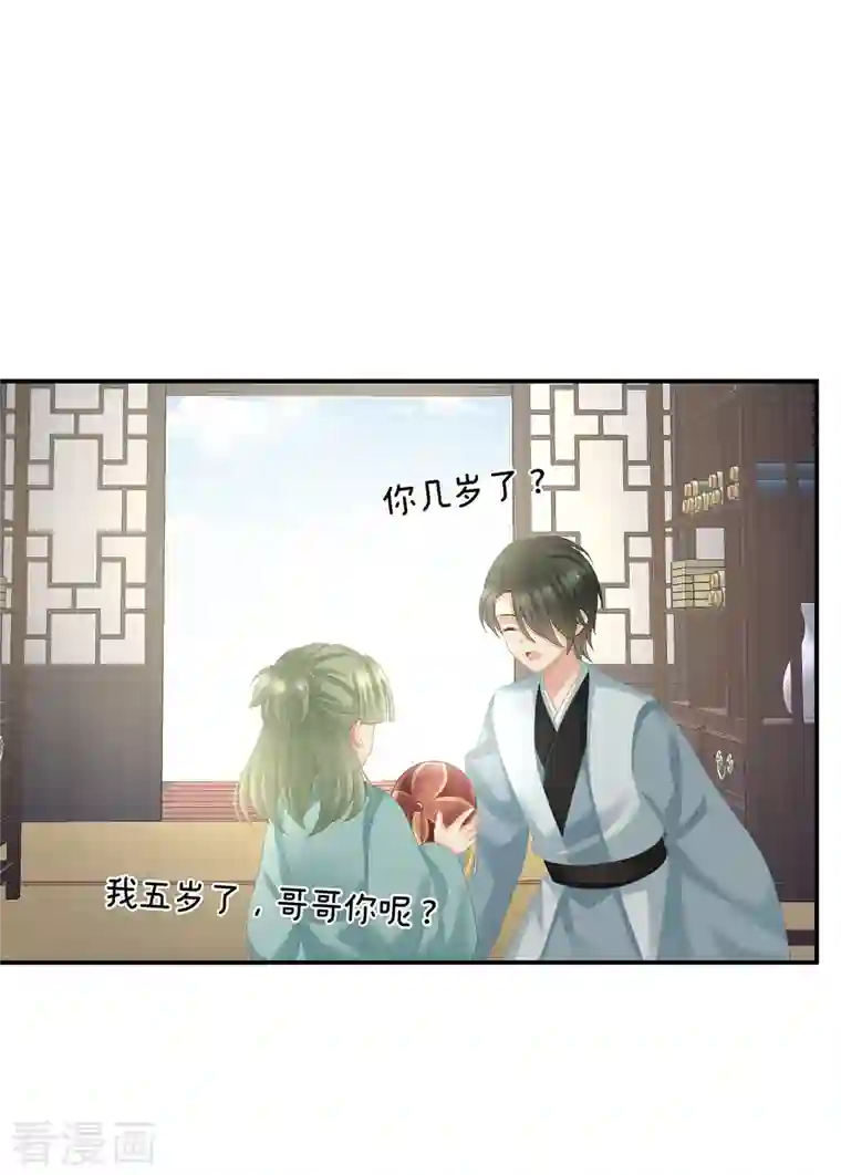 女帝的后宫第263话 覆巢之下，安有完卵