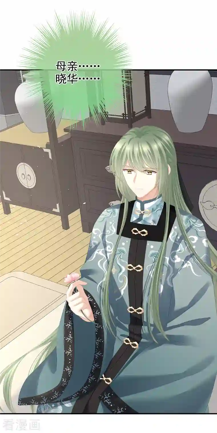 女帝的后宫第263话 覆巢之下，安有完卵