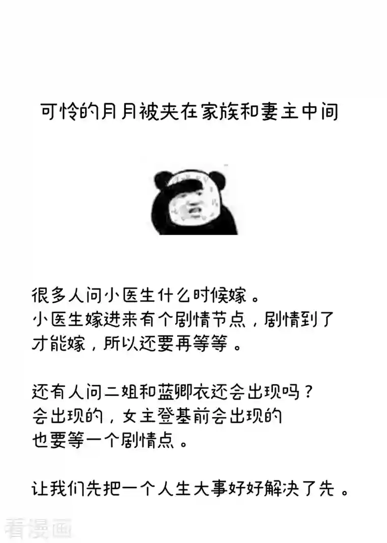 女帝的后宫第263话 覆巢之下，安有完卵