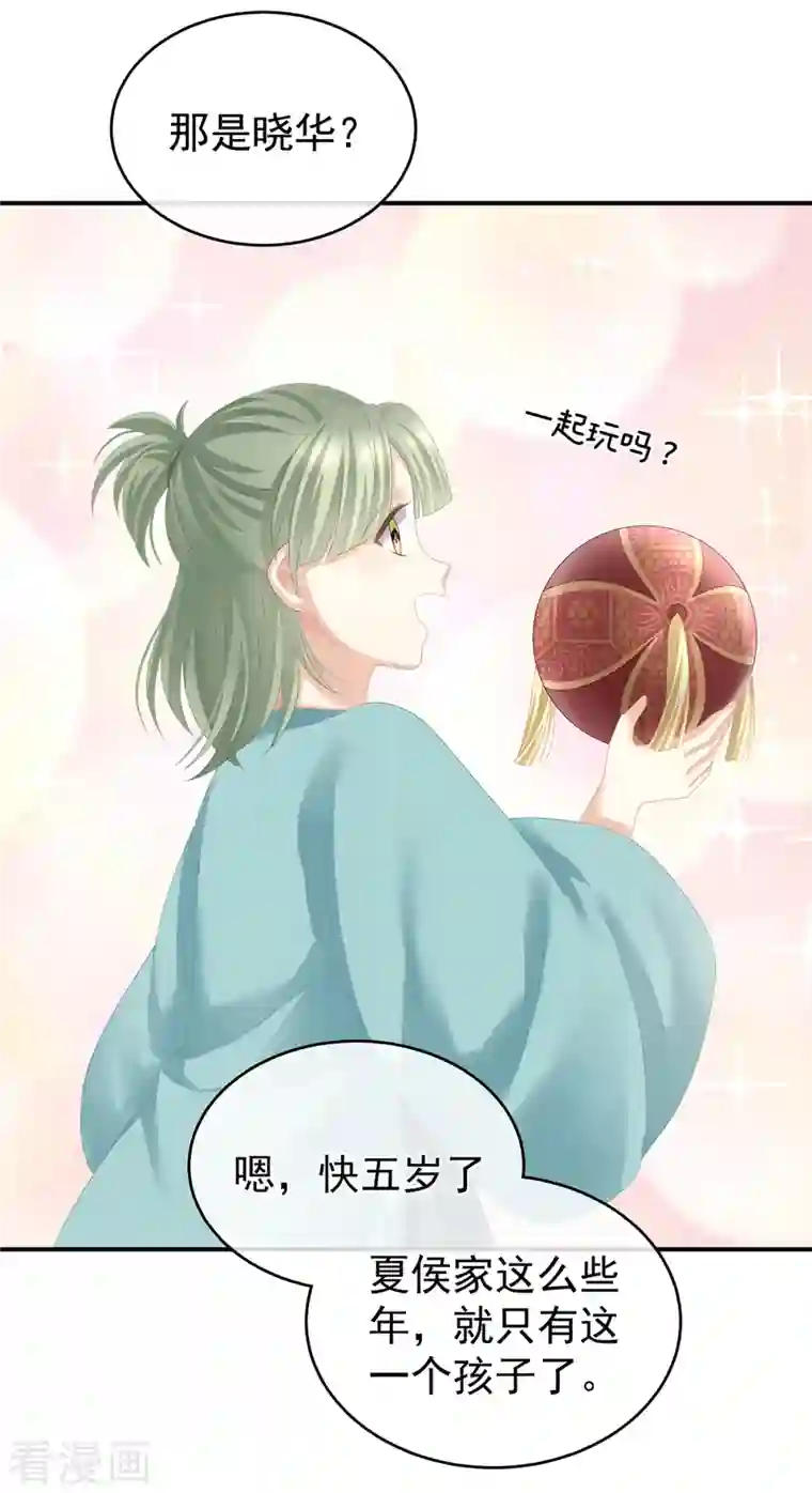 女帝的后宫第263话 覆巢之下，安有完卵