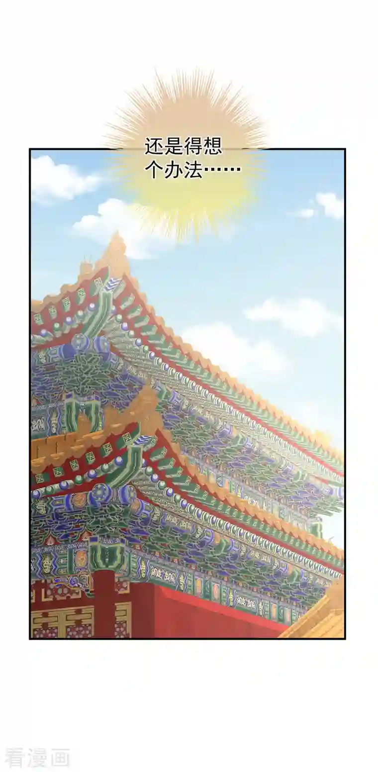 女帝的后宫第264话 反正你碰不了女人