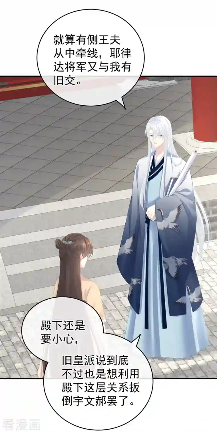 女帝的后宫第264话 反正你碰不了女人