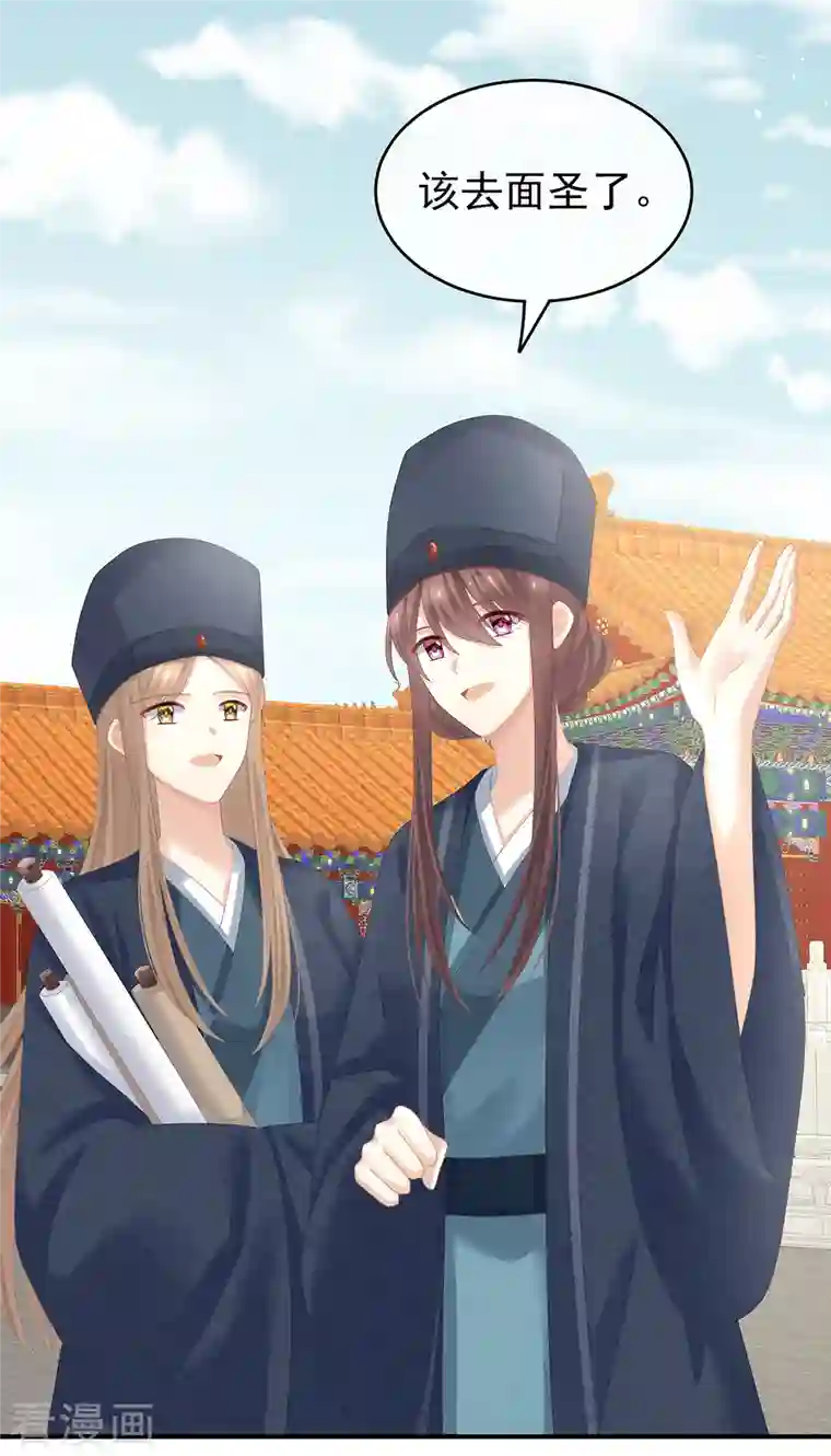 女帝的后宫第264话 反正你碰不了女人