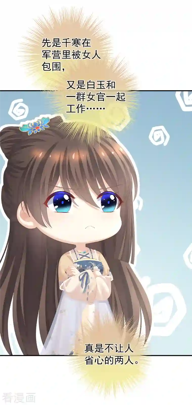 女帝的后宫第264话 反正你碰不了女人