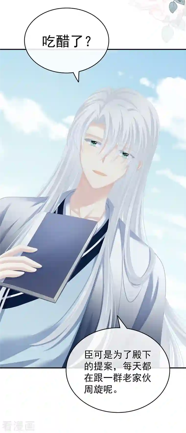 女帝的后宫第264话 反正你碰不了女人