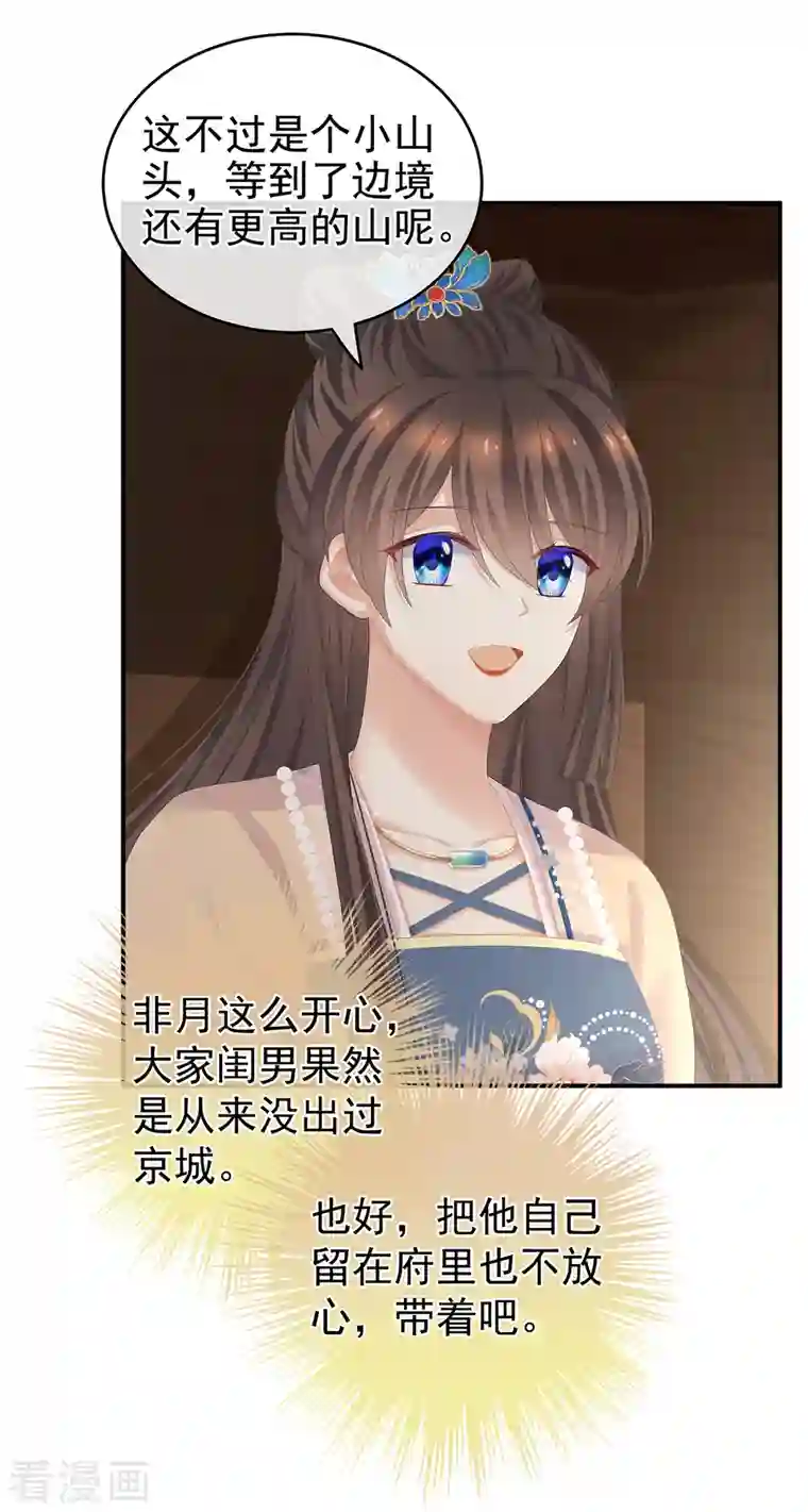 女帝的后宫第264话 反正你碰不了女人