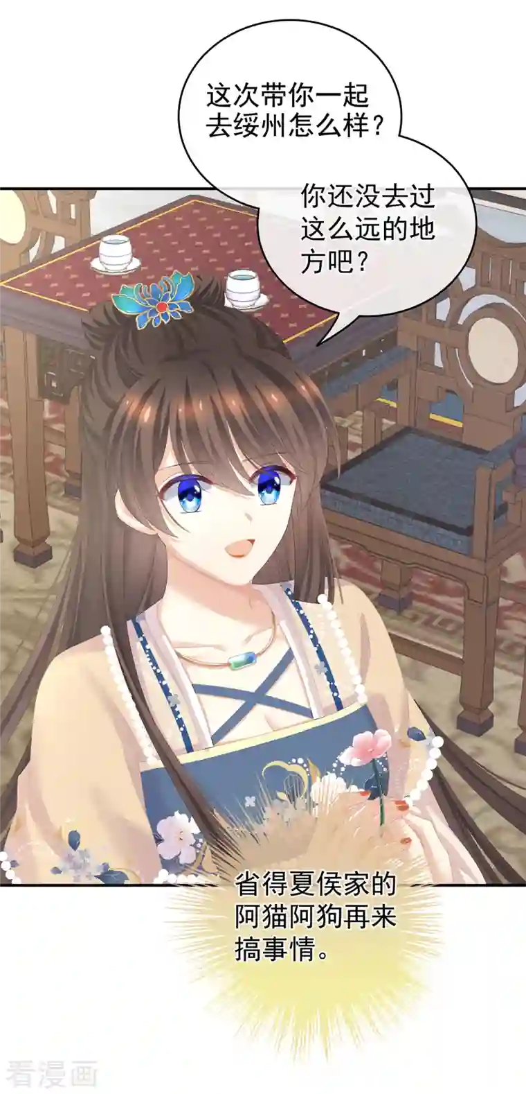 女帝的后宫第264话 反正你碰不了女人