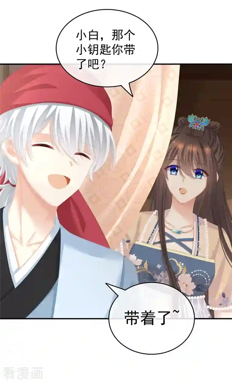 女帝的后宫第264话 反正你碰不了女人