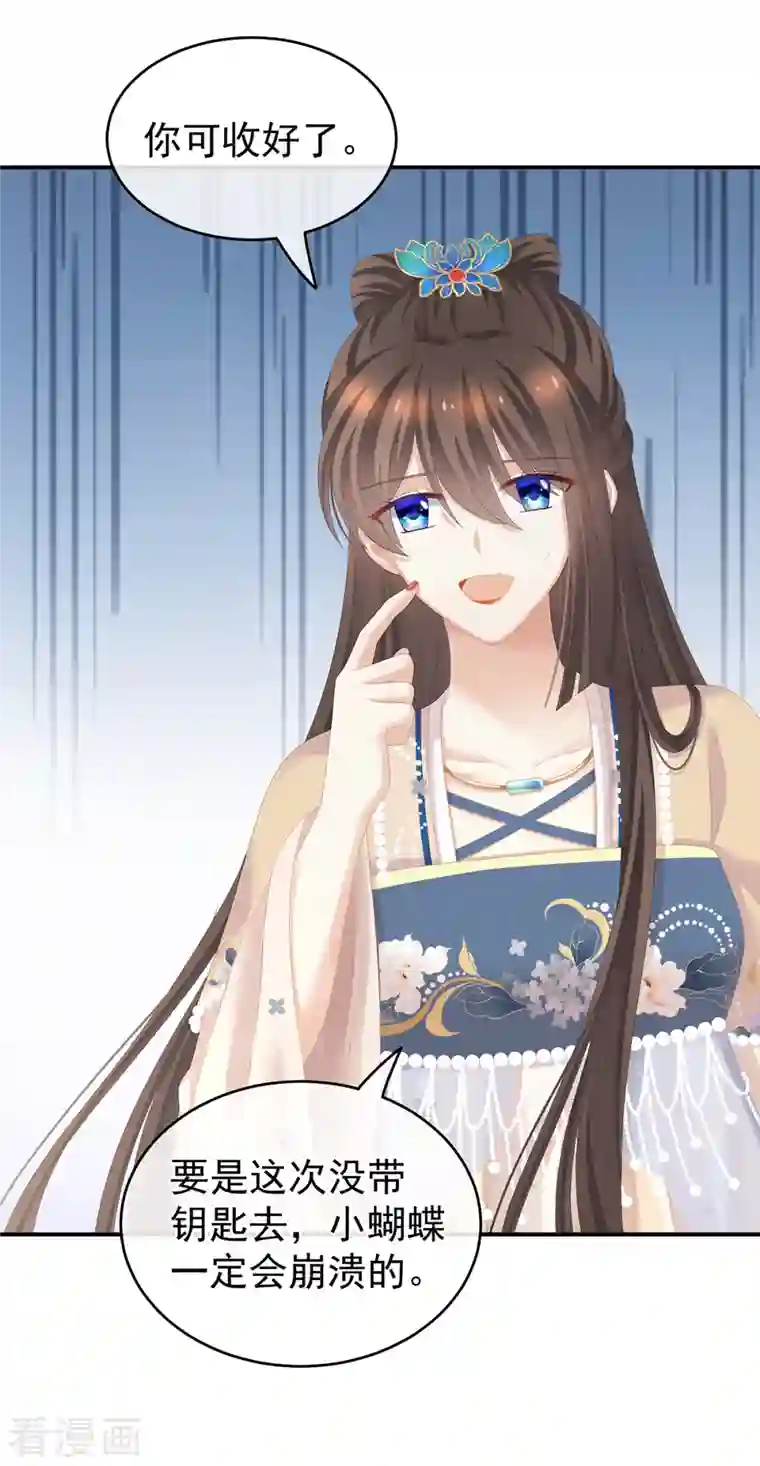 女帝的后宫第264话 反正你碰不了女人