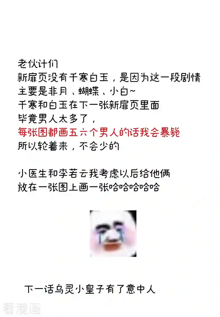 女帝的后宫第264话 反正你碰不了女人