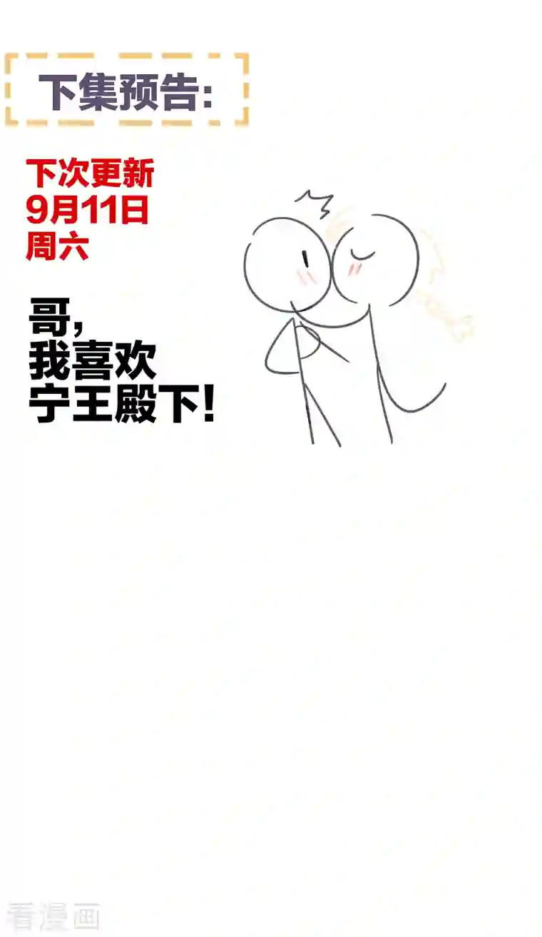 女帝的后宫第264话 反正你碰不了女人