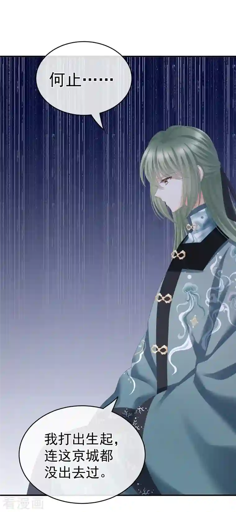 女帝的后宫第264话 反正你碰不了女人