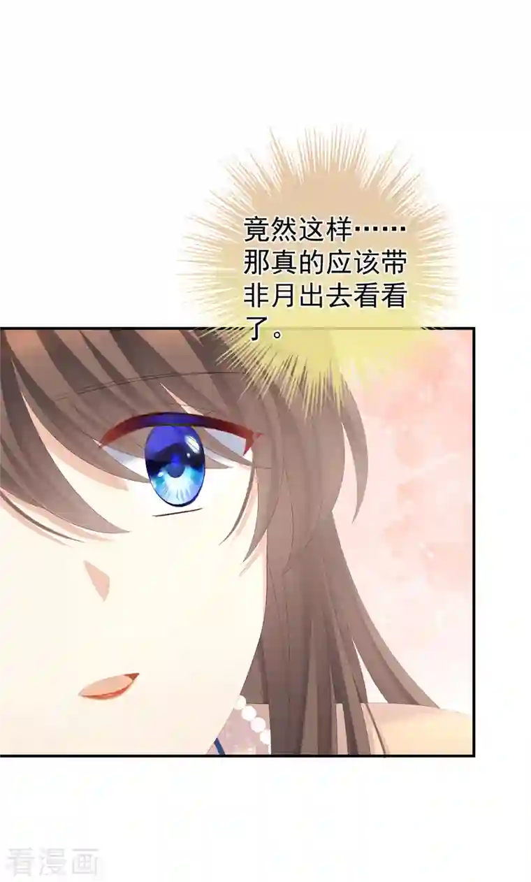 女帝的后宫第264话 反正你碰不了女人