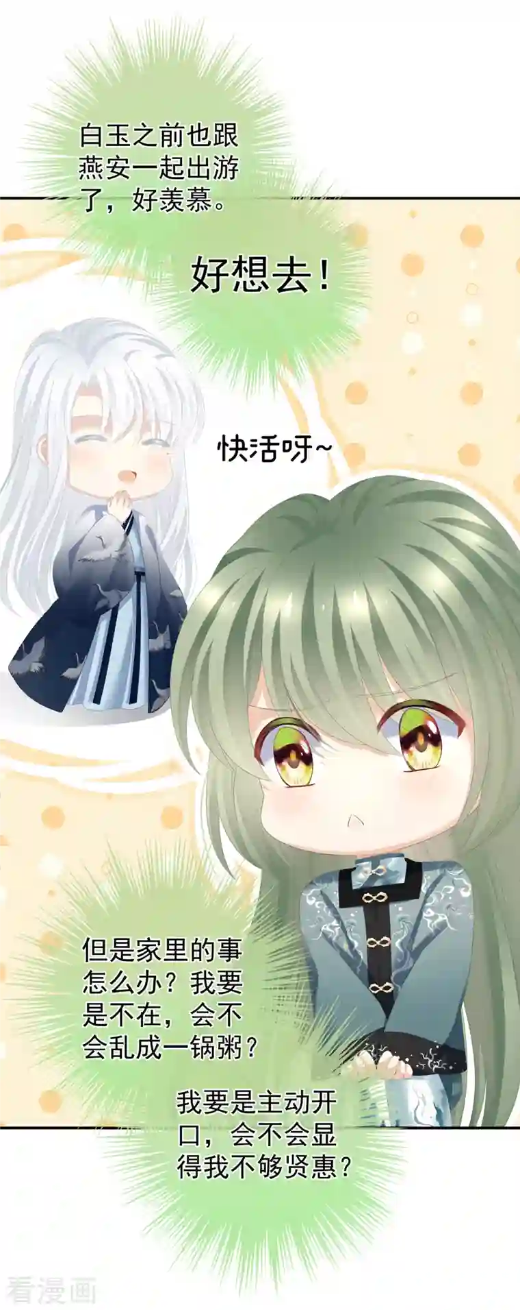 女帝的后宫第264话 反正你碰不了女人