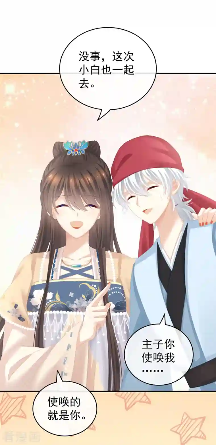 女帝的后宫第264话 反正你碰不了女人