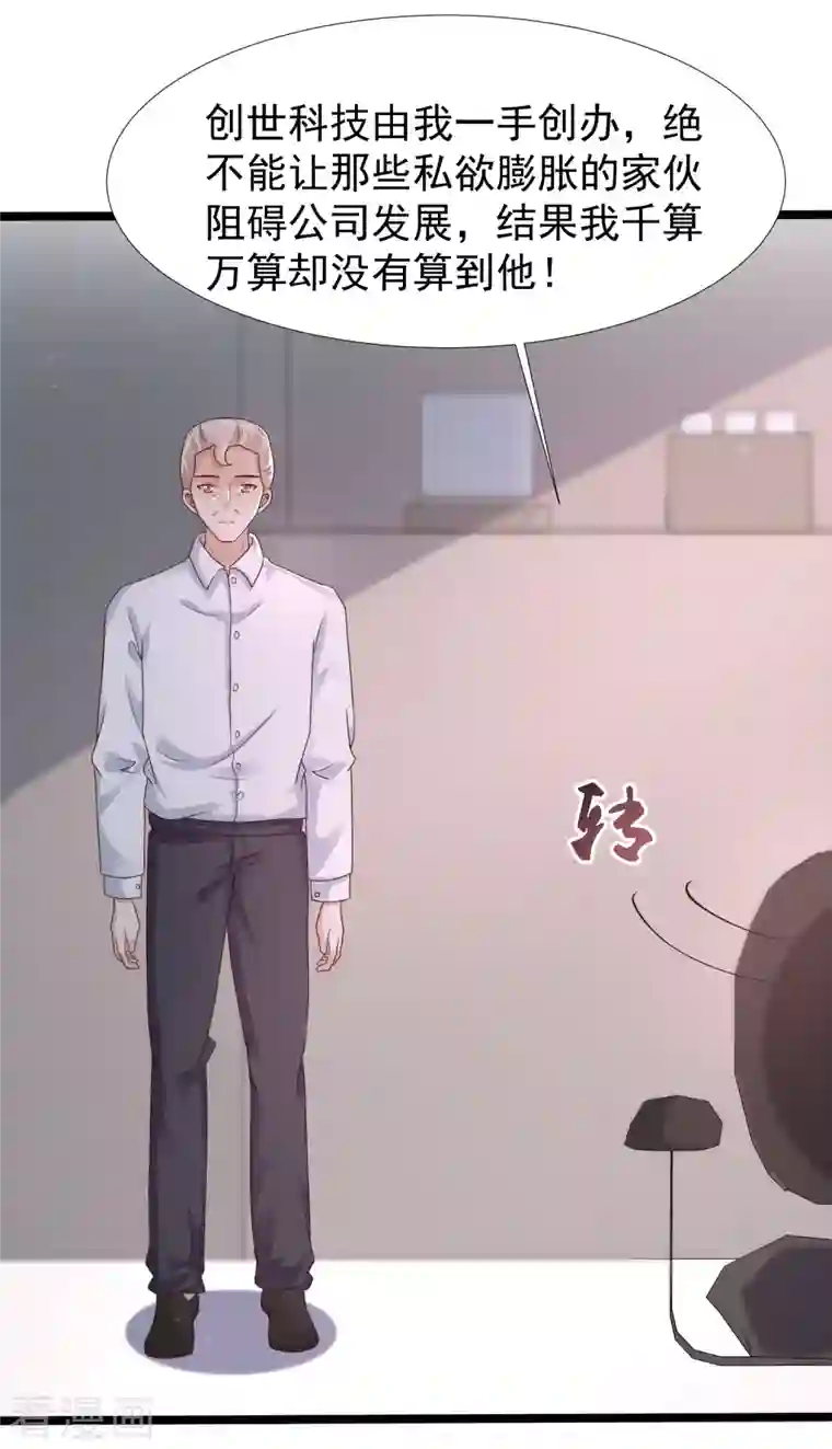 最强桃花运第237话 花仙骗人感情？？？