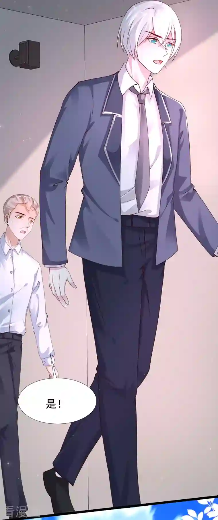 最强桃花运第237话 花仙骗人感情？？？