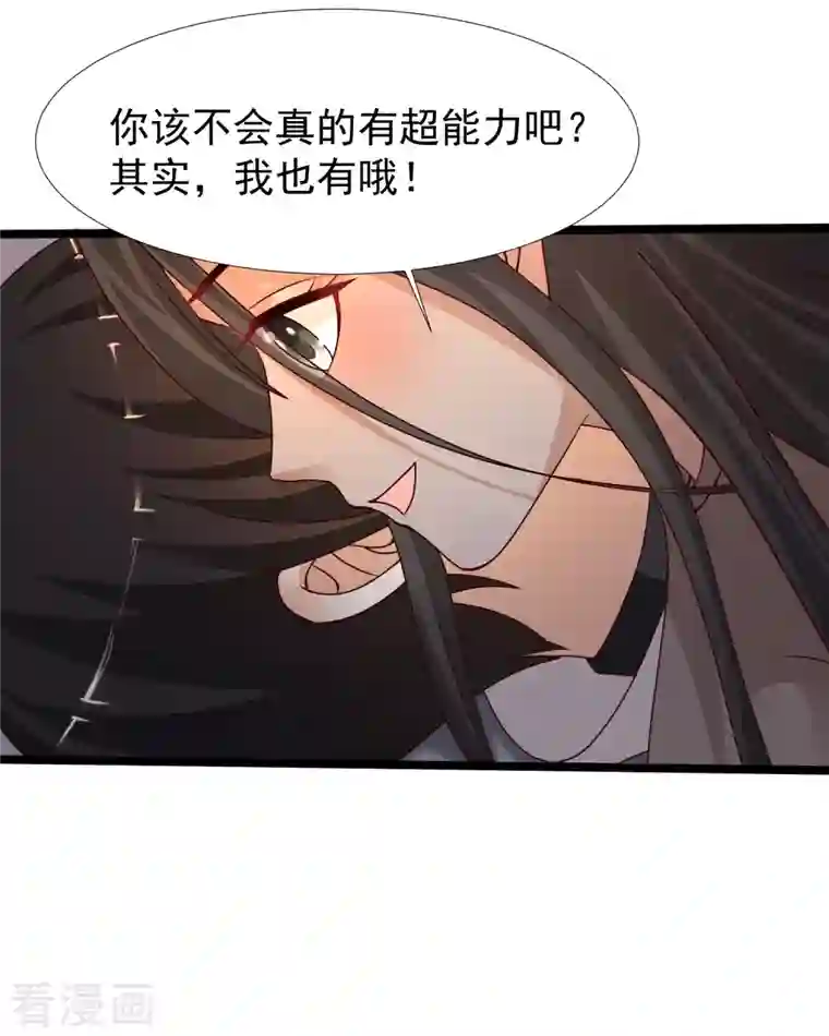 最强桃花运第237话 花仙骗人感情？？？