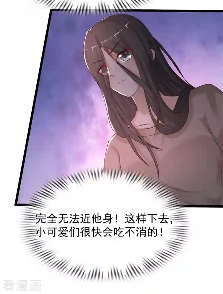 最强桃花运第237话 花仙骗人感情？？？