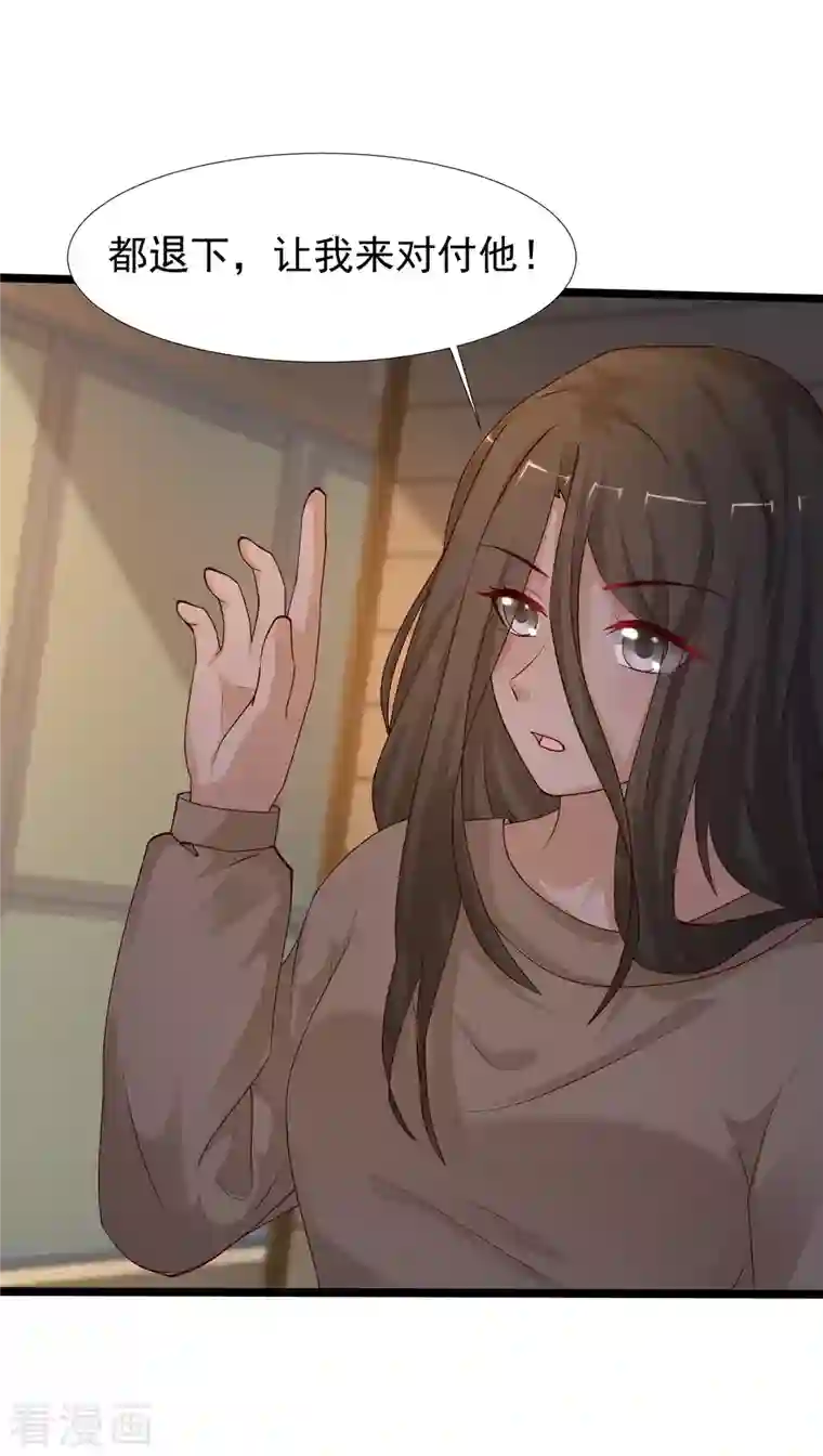 最强桃花运第237话 花仙骗人感情？？？