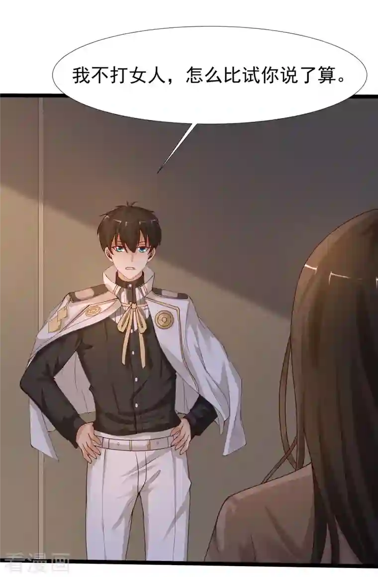 最强桃花运第237话 花仙骗人感情？？？