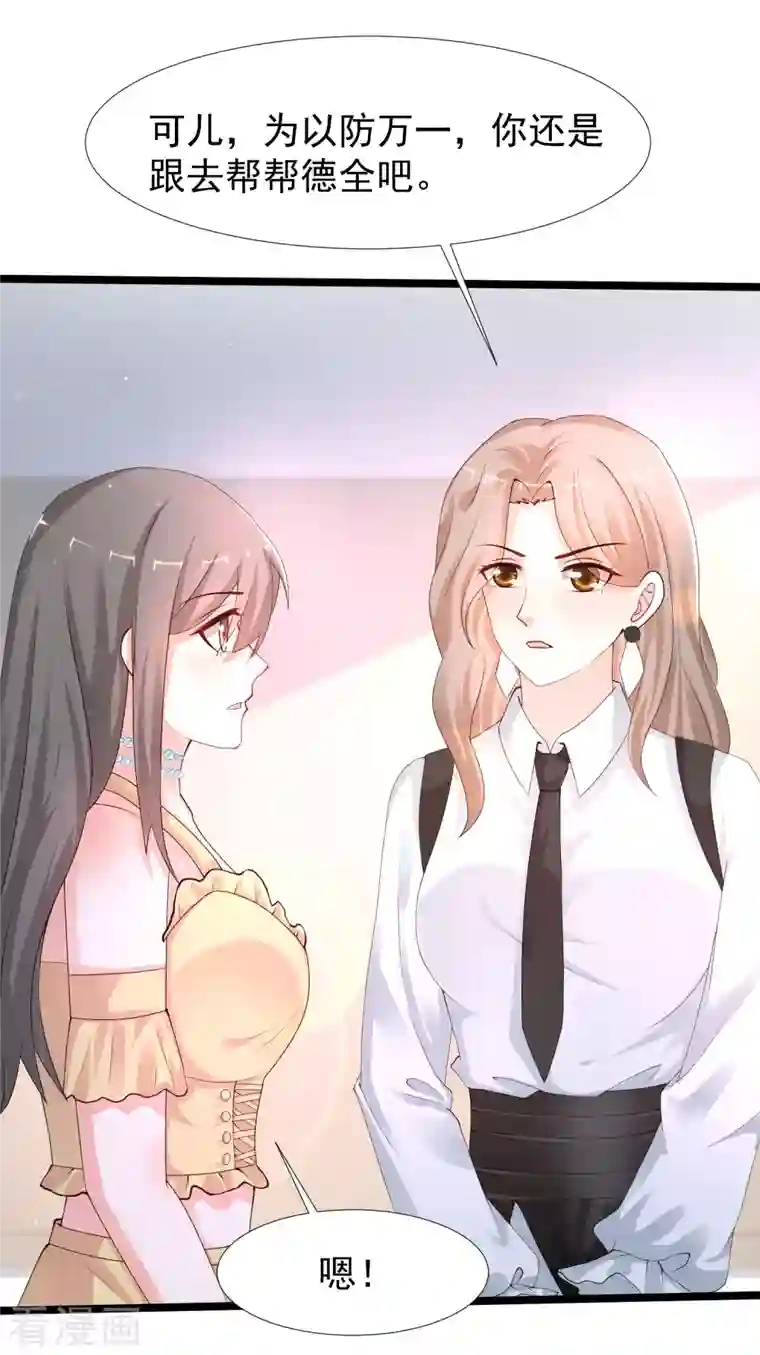 最强桃花运第237话 花仙骗人感情？？？