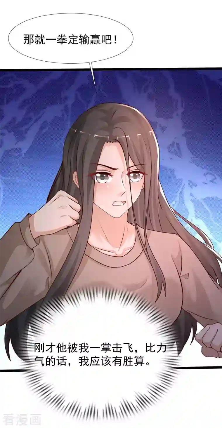 最强桃花运第237话 花仙骗人感情？？？