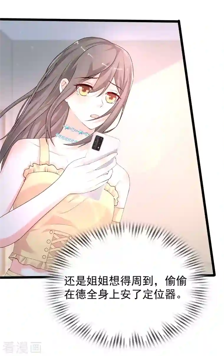 最强桃花运第237话 花仙骗人感情？？？