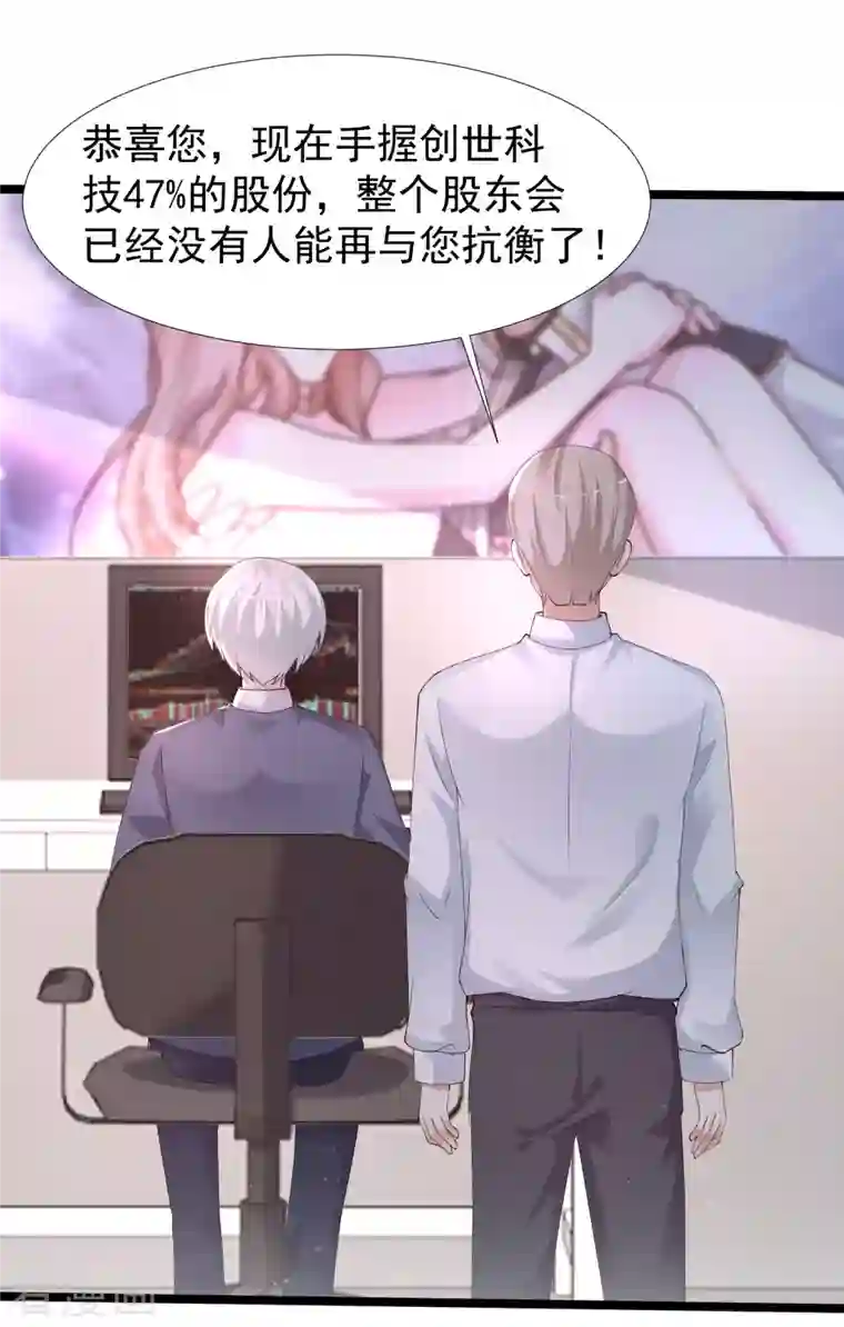 最强桃花运第237话 花仙骗人感情？？？