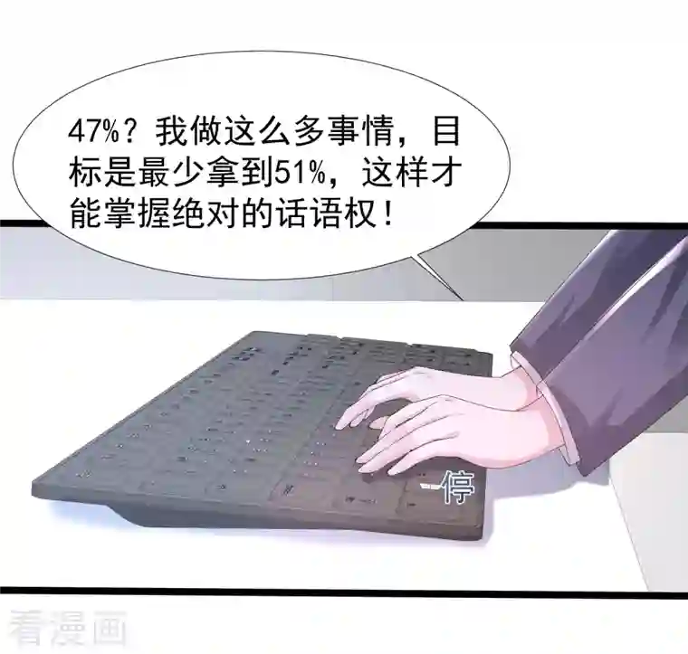 最强桃花运第237话 花仙骗人感情？？？