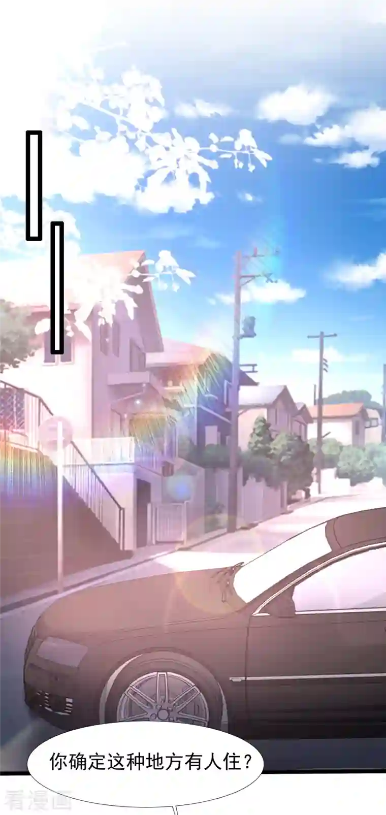 最强桃花运第238话 我的女婿有七个老婆？？？