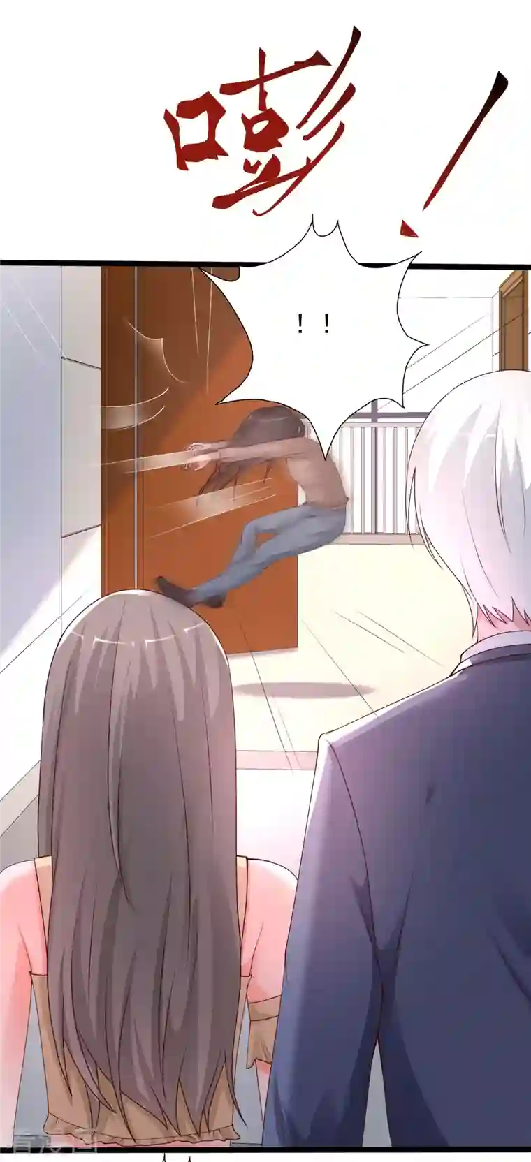 最强桃花运第238话 我的女婿有七个老婆？？？