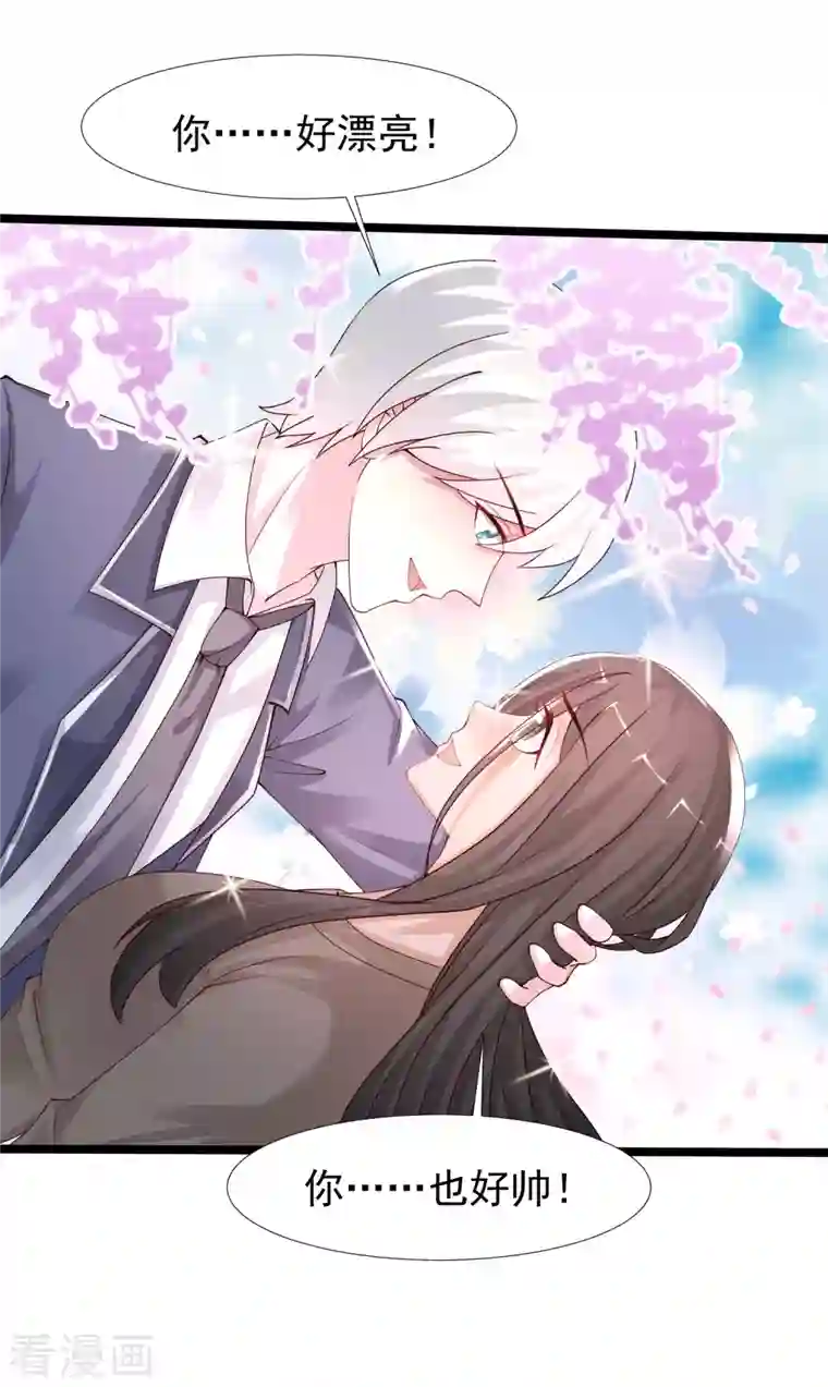 最强桃花运第238话 我的女婿有七个老婆？？？