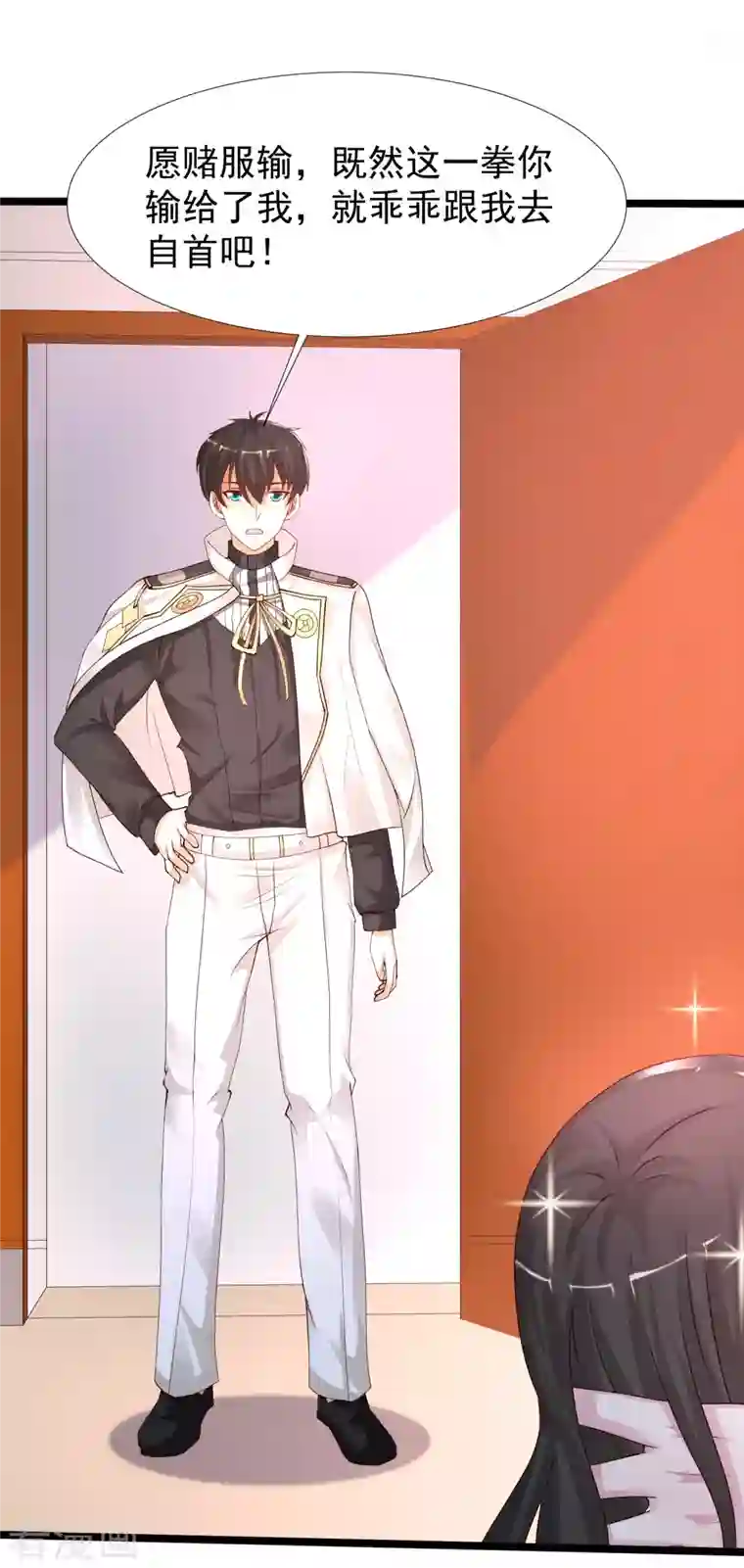 最强桃花运第238话 我的女婿有七个老婆？？？