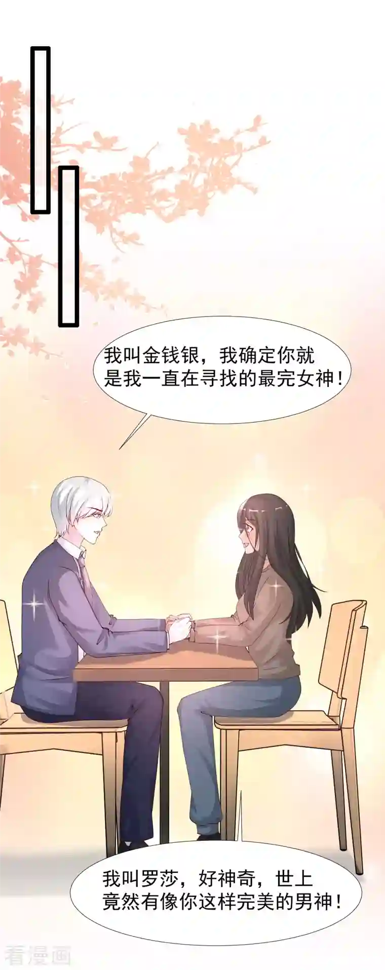 最强桃花运第238话 我的女婿有七个老婆？？？