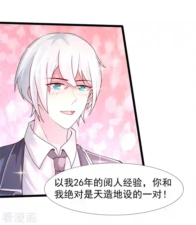 最强桃花运第238话 我的女婿有七个老婆？？？