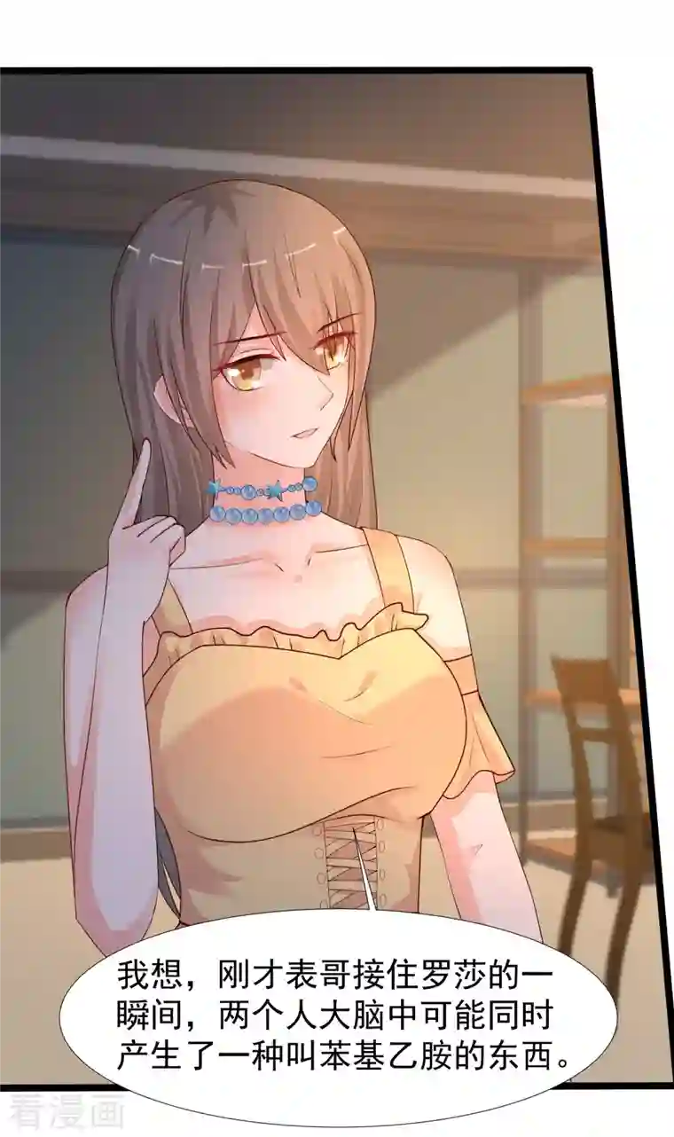 最强桃花运第238话 我的女婿有七个老婆？？？