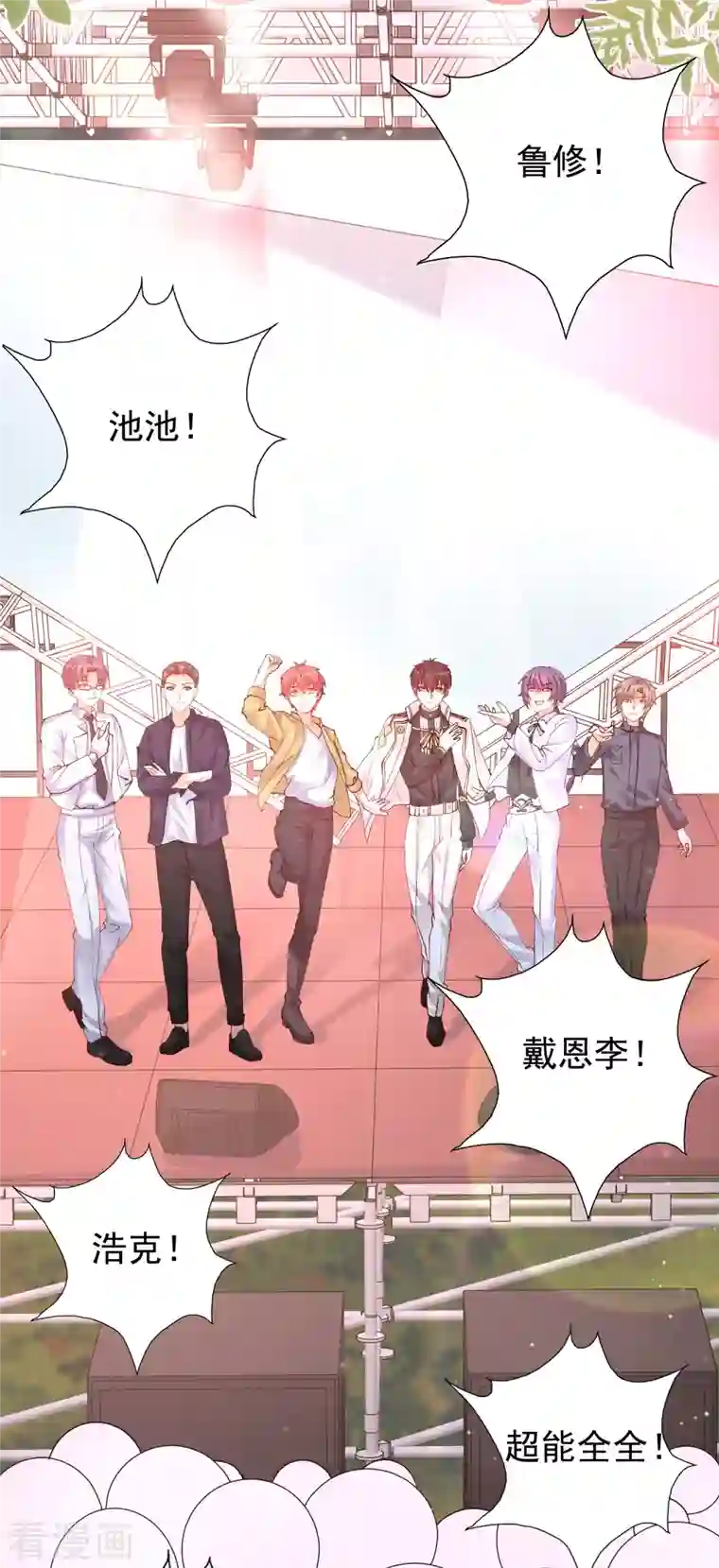 最强桃花运第238话 我的女婿有七个老婆？？？