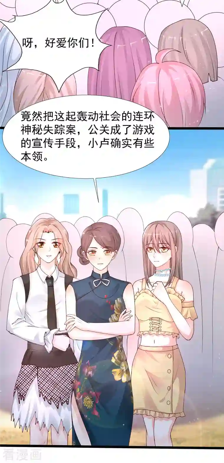 最强桃花运第238话 我的女婿有七个老婆？？？