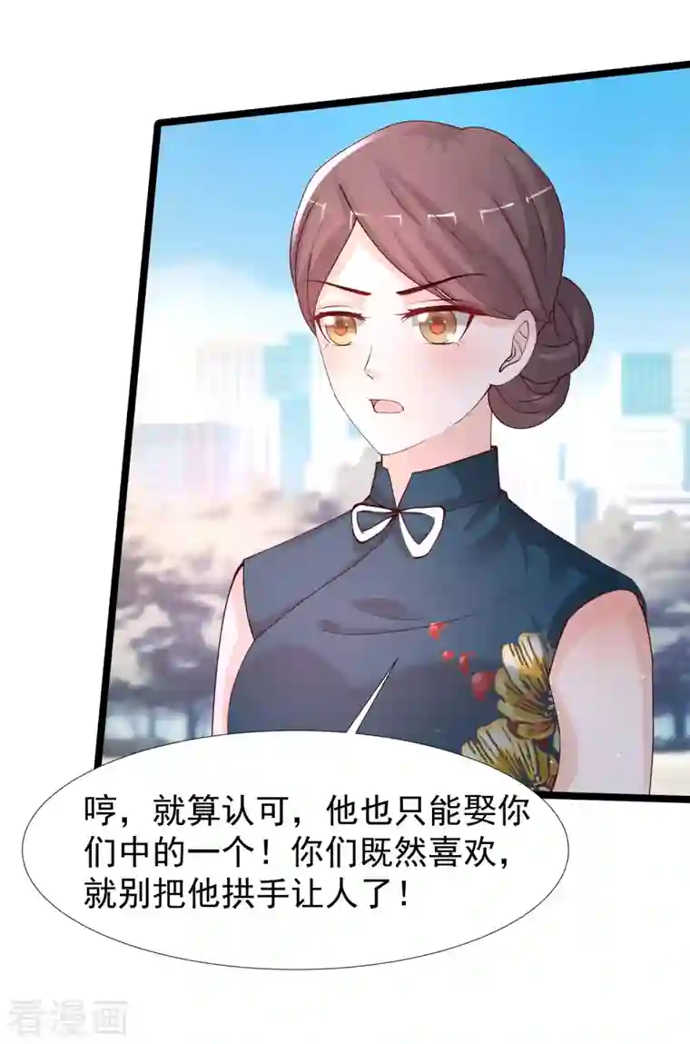 最强桃花运第238话 我的女婿有七个老婆？？？