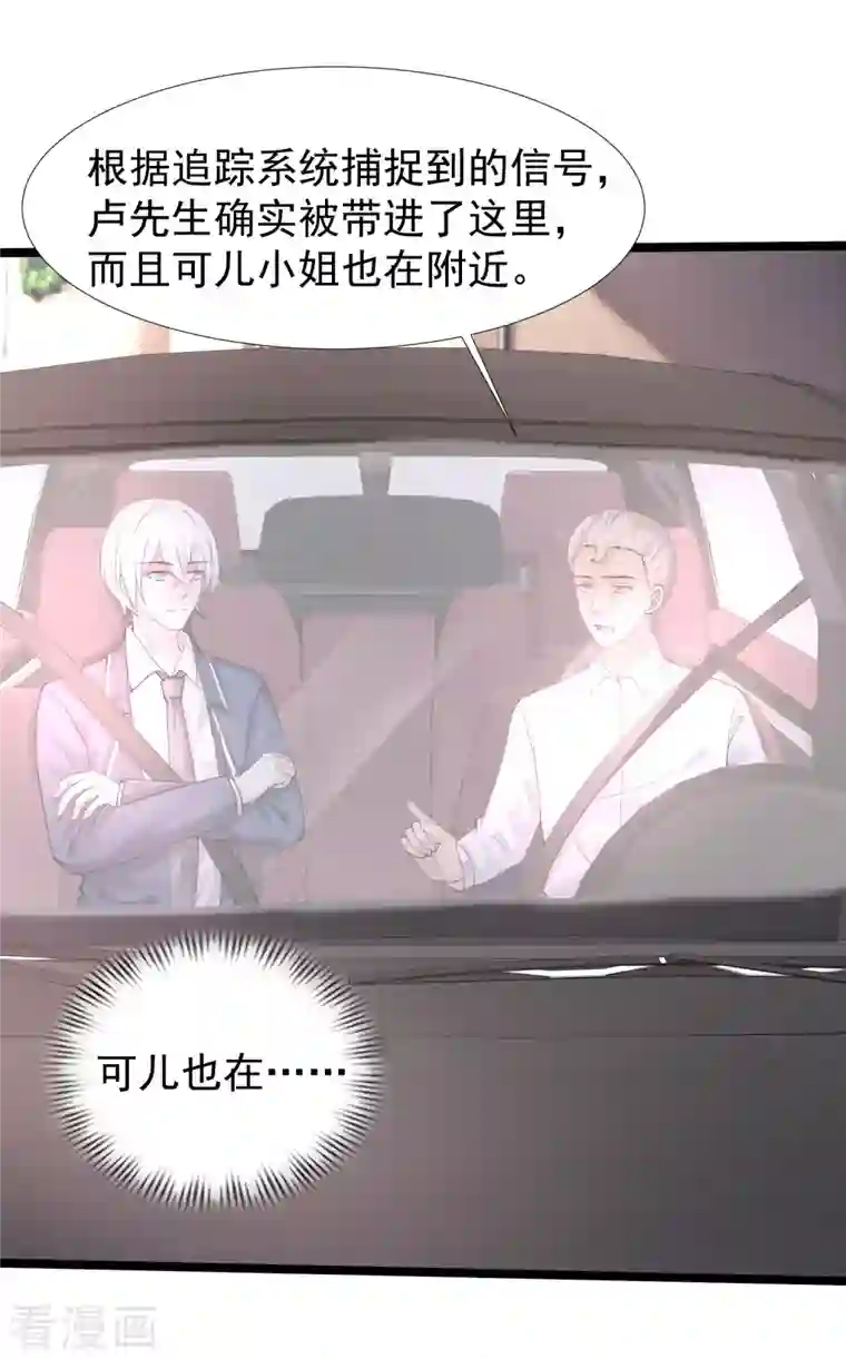 最强桃花运第238话 我的女婿有七个老婆？？？