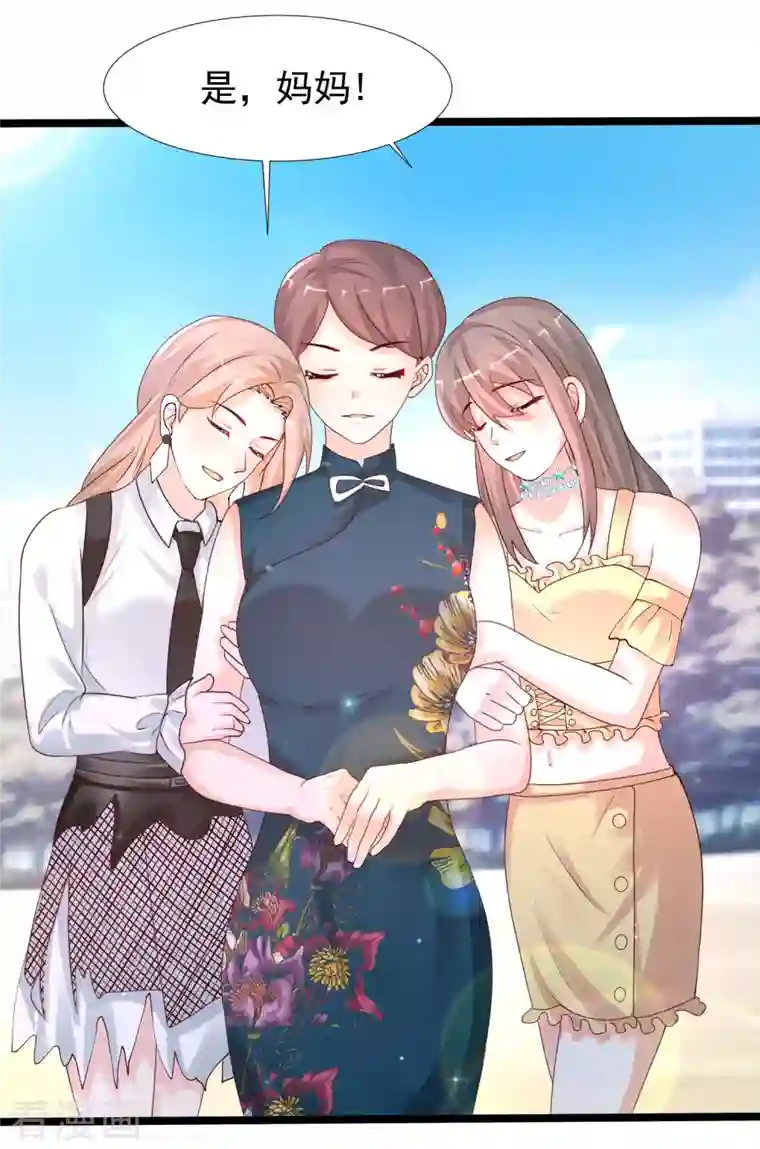 最强桃花运第238话 我的女婿有七个老婆？？？