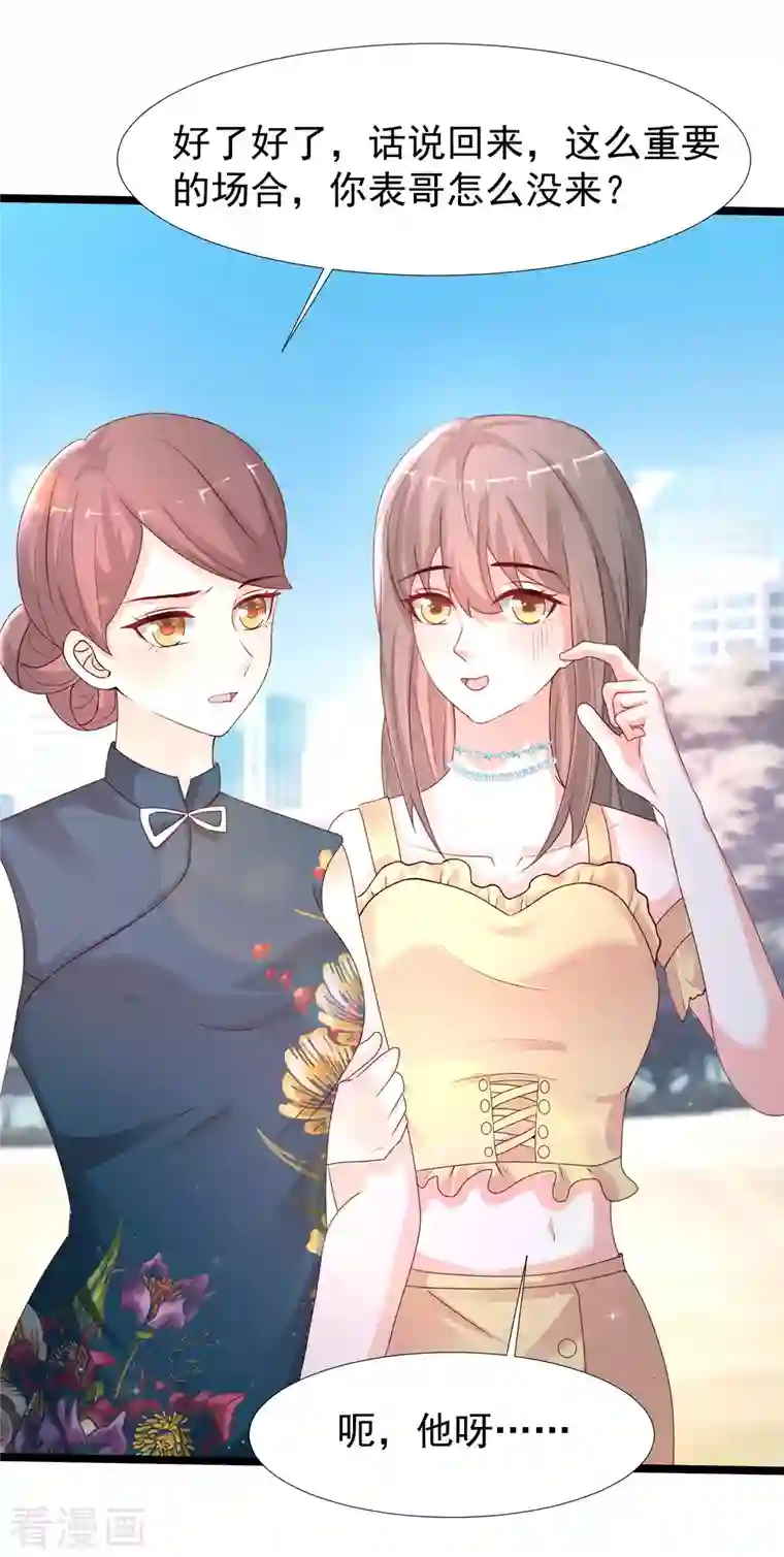 最强桃花运第238话 我的女婿有七个老婆？？？