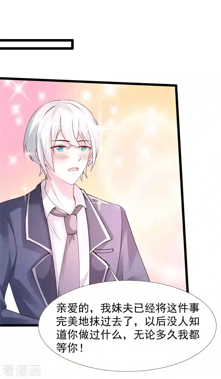 最强桃花运第238话 我的女婿有七个老婆？？？