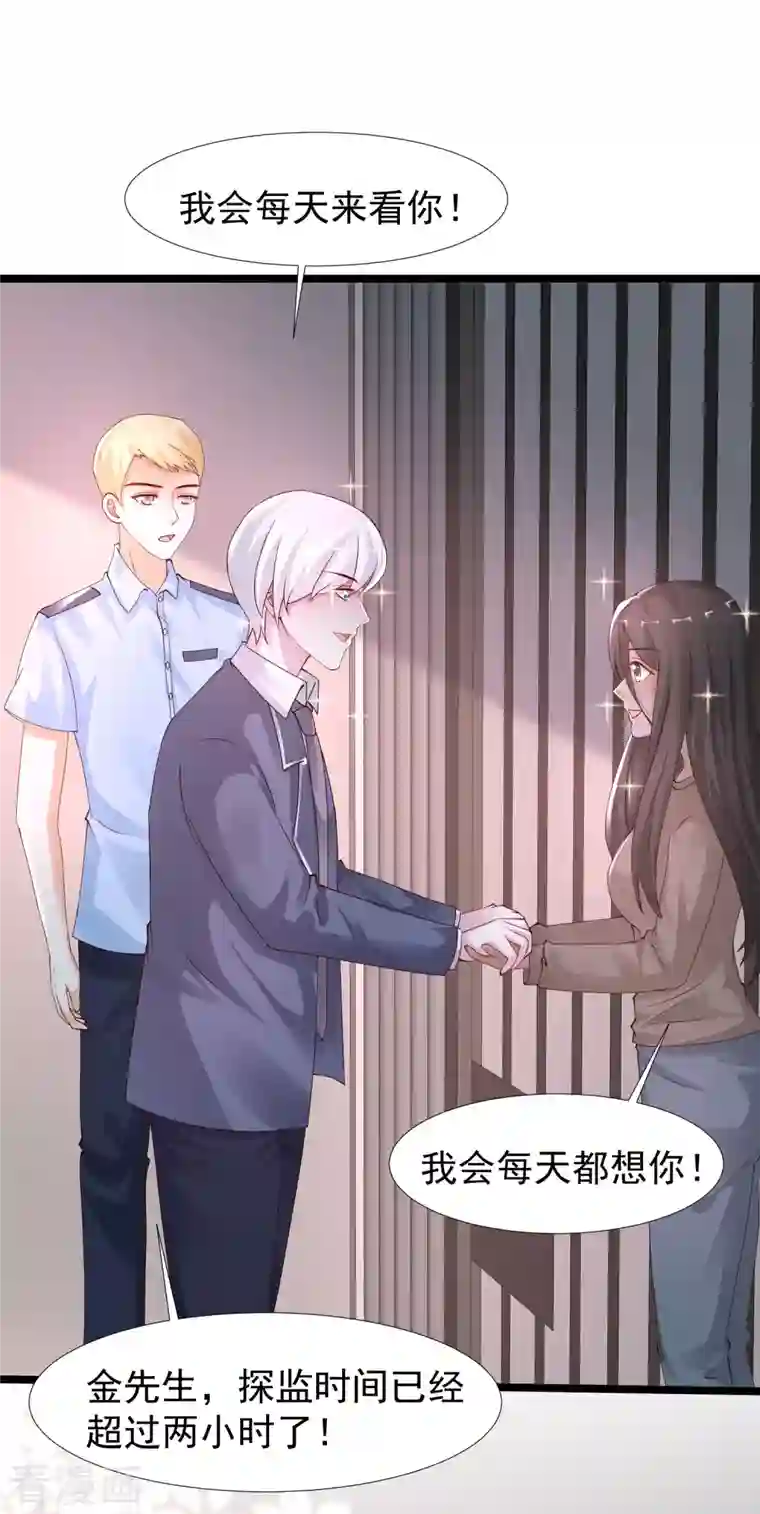 最强桃花运第238话 我的女婿有七个老婆？？？